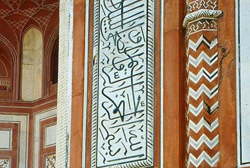 Mughal Calligraphy